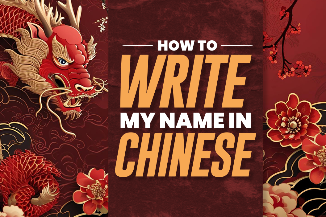 How to write my name in Chinese