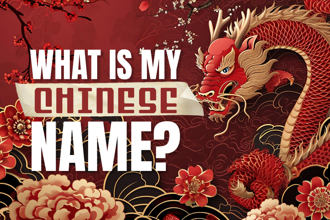 What is my Chinese name